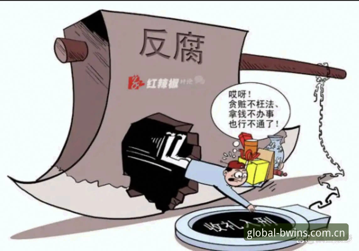 揭秘中国足坛反腐风暴：第三批禁足名单背后的行业黑幕