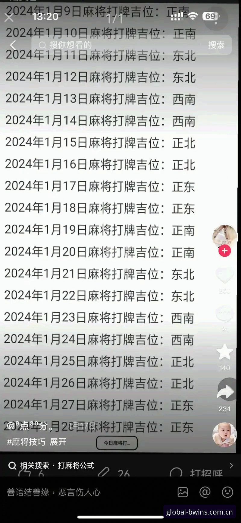 2026年必赢快捷注册深度解析：新版功能、安全机制与实用指南